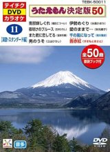 全商品-【楽園堂】演歌・歌謡曲のCD・カセットテープ・カラオケDVDの