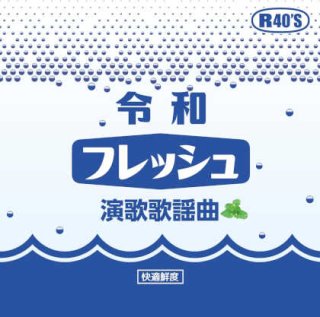 THE BEST of GOLDEN☆BEST~歌謡曲~/オムニバス [CD]-【楽園堂】演歌