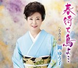 女性演歌歌手ア行-CD・カセットテープ・カラオケ・DVD・全曲集 