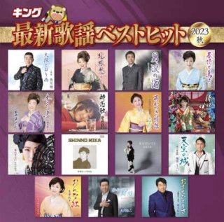 いいスタイル 演歌 歌謡曲 歌手 オムニバス CD まとめ売り 処分