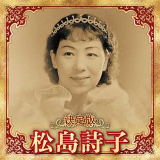 女性演歌歌手マ行その他-CD・カセットテープ・カラオケ・DVD・全曲集