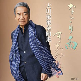 大川栄策-大川栄策 韓国メロディースーパーベスト/大川栄策 [CD
