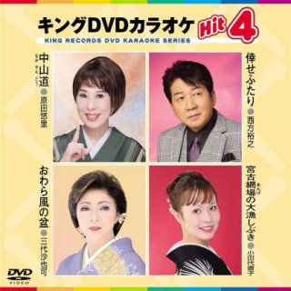 DVDカラオケ-家庭用カラオケの決定版！-【楽園堂】演歌・歌謡曲のCD 