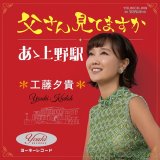 女性演歌歌手カ行-CD・カセットテープ・カラオケ・DVD・全曲集 