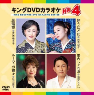 DVDカラオケ-【楽園堂】演歌・歌謡曲のCD・カセットテープ・カラオケ