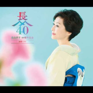 女性演歌歌手ナ行-CD・カセットテープ・カラオケ・DVD・全曲集