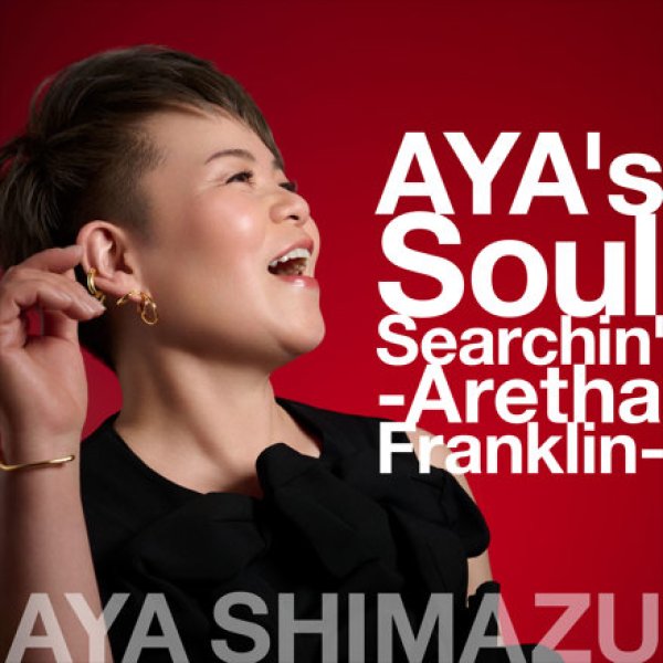 画像1: AYA’s Soul Searchin’ −Aretha Franklin−/アヤ・シマヅ（島津亜矢） [CD] (1)