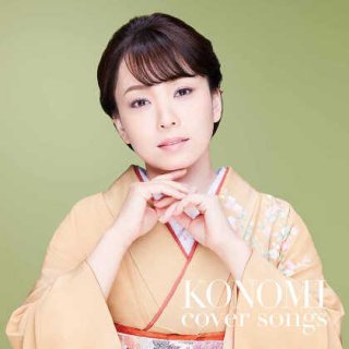 杜このみ 新曲・商品一覧-【楽園堂】演歌・歌謡曲のCD・カセットテープ・カラオケDVDの通販ショップ