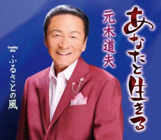 男性演歌歌手マ行その他-CD・カセットテープ・カラオケ・DVD・全曲集・アルバム・楽譜・メロ譜-【楽園堂】演歌・歌謡曲のCD・カセットテープ・カラオケ DVDの通販ショップ