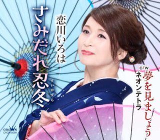 長山洋子-美味しいお酒飲めりゃいい/だから怖いの/長山洋子 [CD]-【楽園堂】演歌・歌謡曲のCD・カセットテープ・カラオケDVDの通販ショップ