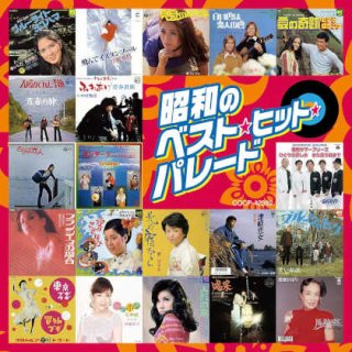 演歌・歌謡 オムニバス-CD・カセットテープ・カラオケ・DVD・全曲集・アルバム・楽譜・メロ譜-【楽園堂】演歌・歌謡曲のCD・カセットテープ・ カラオケDVDの通販ショップ