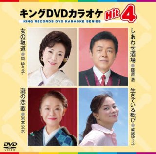 DVDカラオケ-【楽園堂】演歌・歌謡曲のCD・カセットテープ・カラオケDVDの通販ショップ