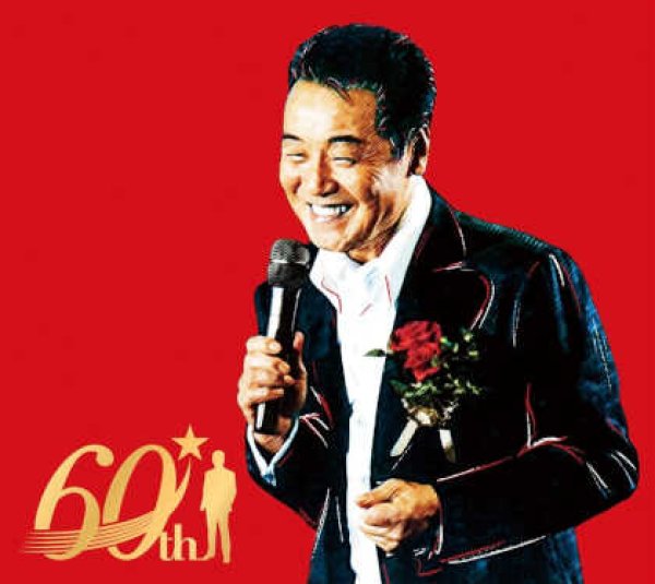 画像1: HIROSHI ITSUKI 60th Anniversary「The Best Songs」/五木ひろし [CD+DVD] (1)