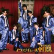 画像1: アヴァンチュール中目黒/MATSURI [CD/CD+DVD] (1)