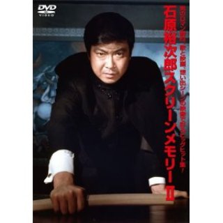 石原裕次郎-石原裕次郎スクリーンメモリー4/石原裕次郎 [DVD]-【楽園堂】演歌・歌謡曲のCD・カセットテープ・カラオケDVDの通販ショップ