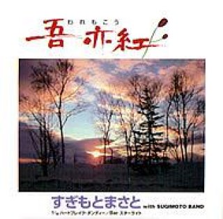 坂井一郎-愛唱歌スペシャル3 おまえはどこに/しみるねー/オカンのしおむすび/坂井一郎 [CD]-【楽園堂】演歌・歌謡曲のCD・カセットテープ・カラオケ DVDの通販ショップ