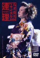 女性演歌歌手サ行-CD・カセットテープ・カラオケ・DVD・全曲集・アルバム・楽譜・メロ譜-【楽園堂】演歌・歌謡曲のCD・カセットテープ・カラオケDVDの通販ショップ  (Page 2)