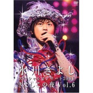 氷川きよし-氷川きよしスペシャルコンサート2013 きよしこの夜Vol.13/氷川きよし  [DVD]-【楽園堂】演歌・歌謡曲のCD・カセットテープ・カラオケDVDの通販ショップ