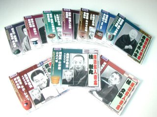 落語-落語名人会20巻セット [落語CD] MCS-【楽園堂】演歌・歌謡曲のCD