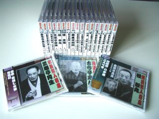 落語-落語名人会20巻セット [落語CD] MCS-【楽園堂】演歌・歌謡曲のCD