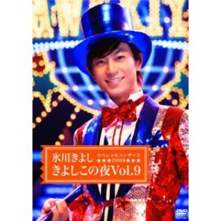 氷川きよし-氷川きよしスペシャルコンサート2013 きよしこの夜Vol.13/氷川きよし  [DVD]-【楽園堂】演歌・歌謡曲のCD・カセットテープ・カラオケDVDの通販ショップ