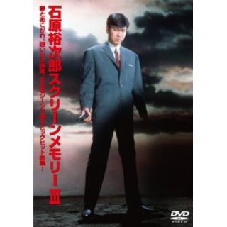 石原裕次郎-石原裕次郎リサイタル/石原裕次郎 [CD+DVD]-【楽園堂】演歌