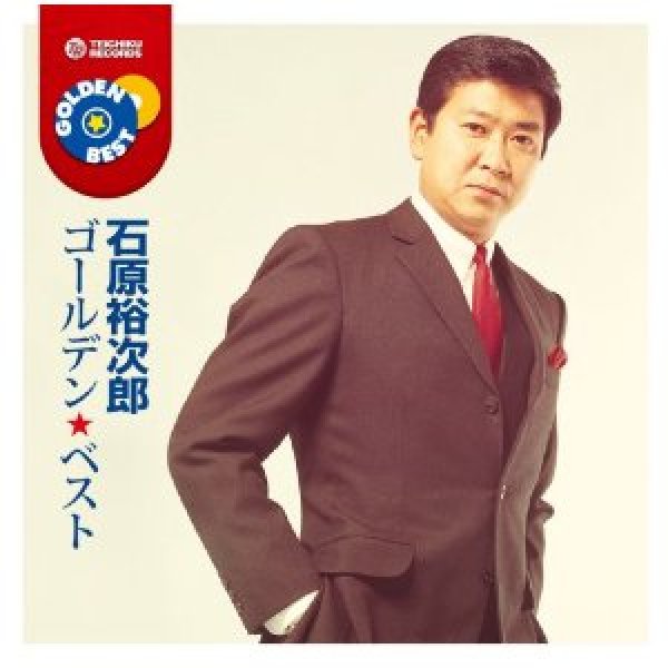 石原裕次郎-ゴールデン☆ベスト/石原裕次郎 [CD]-【楽園堂】演歌・歌謡