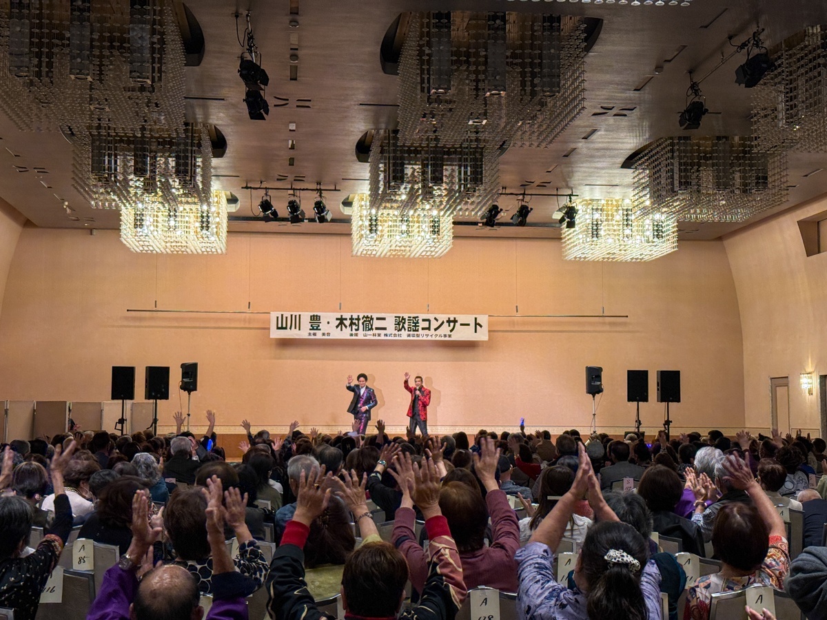 山川豊・木村徹二