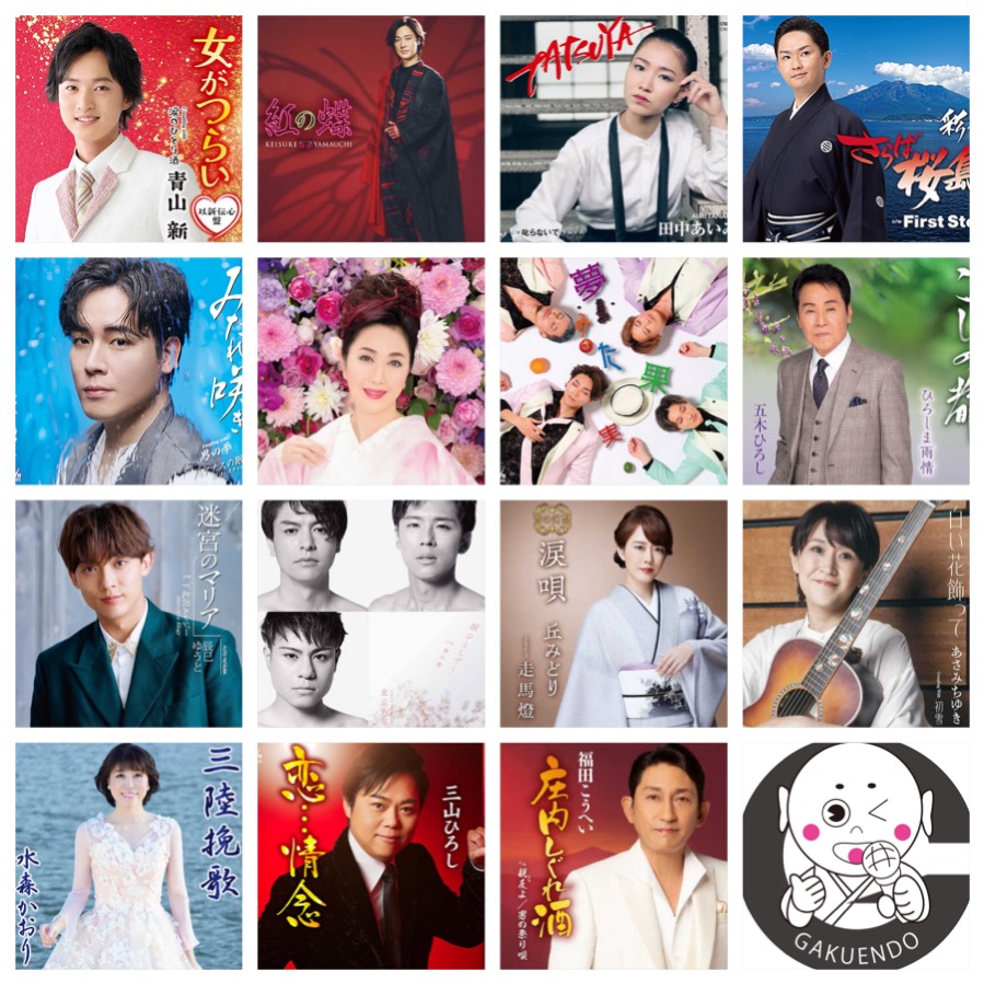 第57回日本作詩大賞・ノミネート作品決定！水森かおり、純烈、山内惠介、三山ひろし、辰巳ゆうと、東京力車、田中あいみ、木村徹二 など　