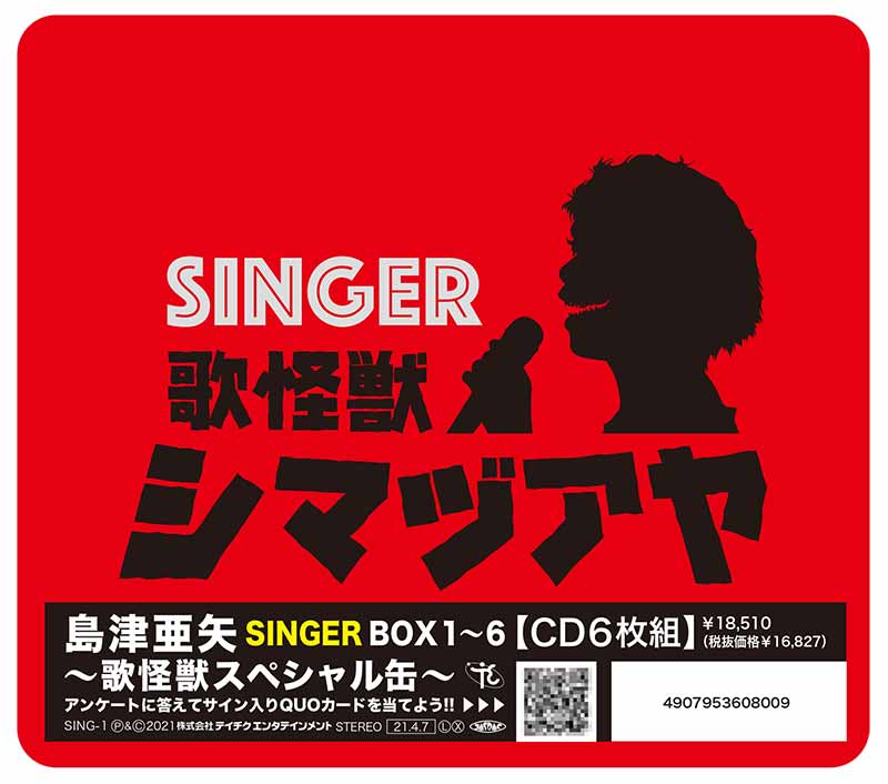 島津亜矢-SINGER BOX 1〜6 〜歌怪獣スペシャル缶〜/島津亜矢 [CD 